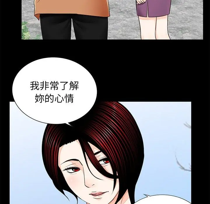 漫画《传宗接代好困难/借子》第7话第56张图