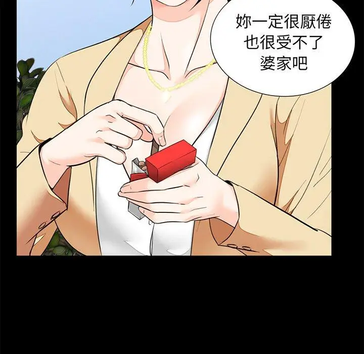 漫画《传宗接代好困难/借子》第7话第57张图