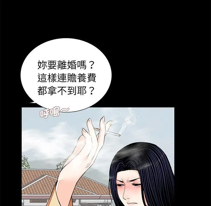 漫画《传宗接代好困难/借子》第7话第59张图