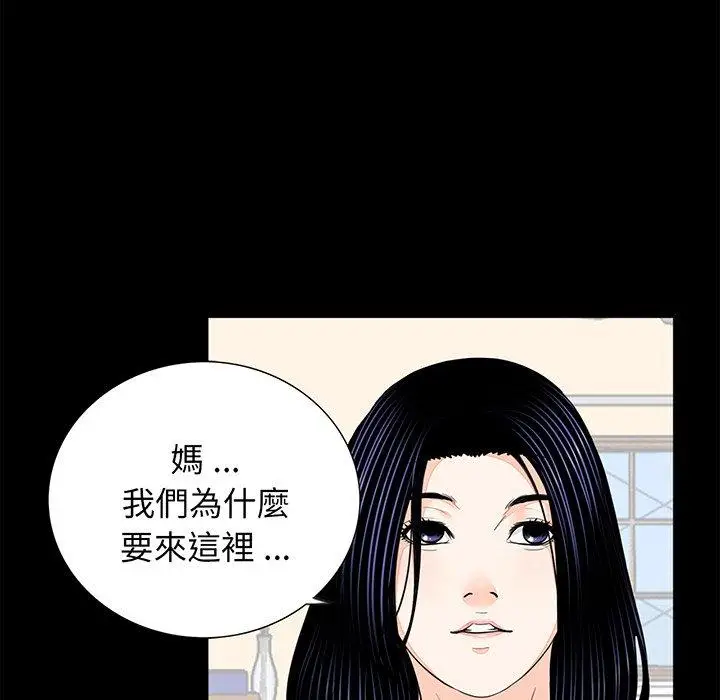 漫画《传宗接代好困难/借子》第7话第6张图
