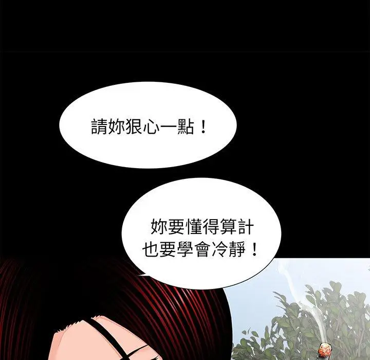 漫画《传宗接代好困难/借子》第7话第62张图
