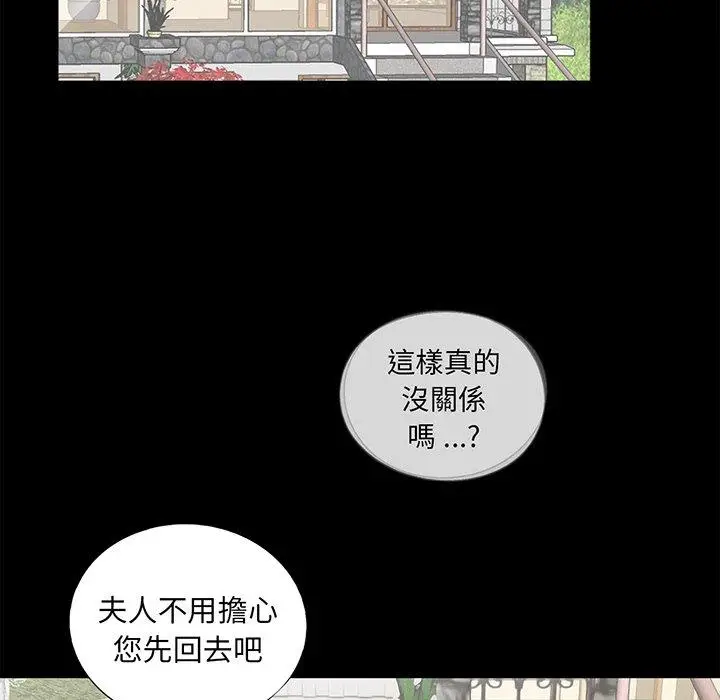 漫画《传宗接代好困难/借子》第7话第67张图