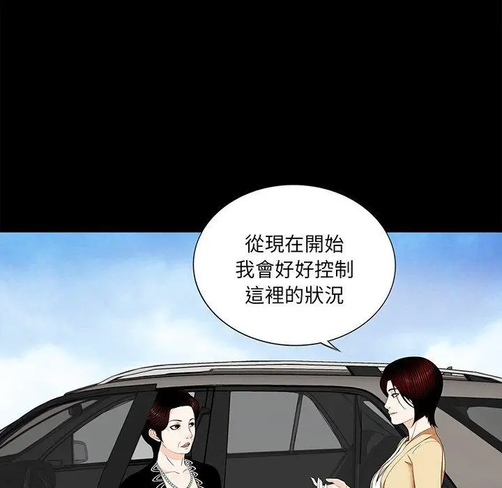 漫画《传宗接代好困难/借子》第7话第69张图