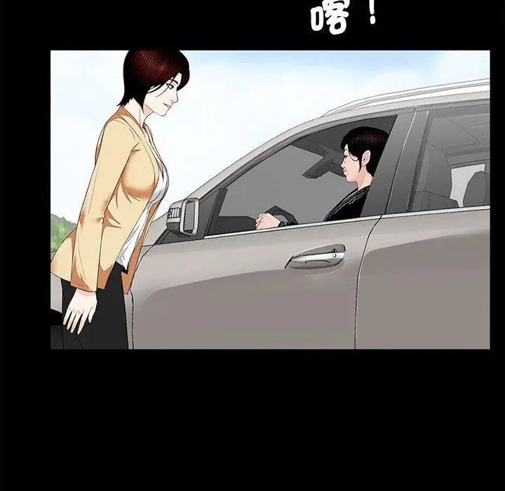 漫画《传宗接代好困难/借子》第7话第71张图