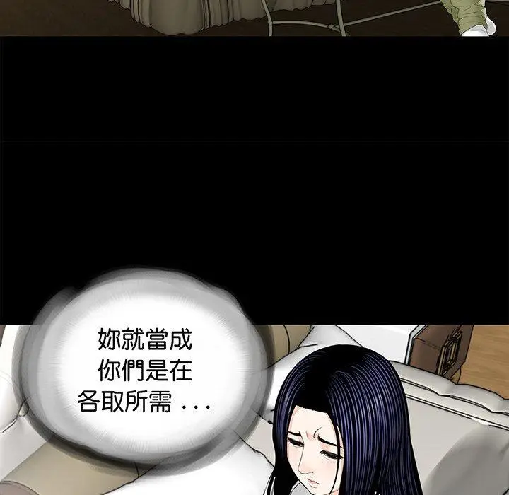 漫画《传宗接代好困难/借子》第7话第79张图