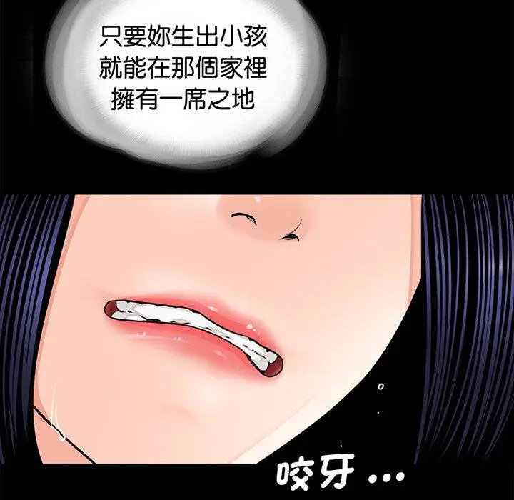 漫画《传宗接代好困难/借子》第7话第81张图