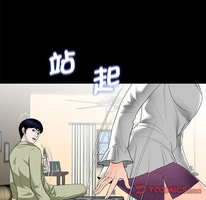 漫画《传宗接代好困难/借子》第7话第82张图