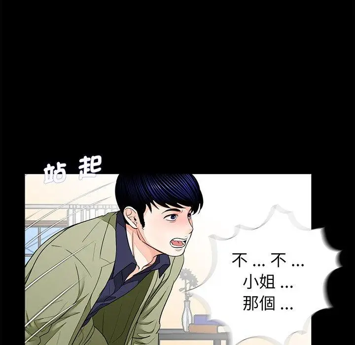 漫画《传宗接代好困难/借子》第7话第85张图