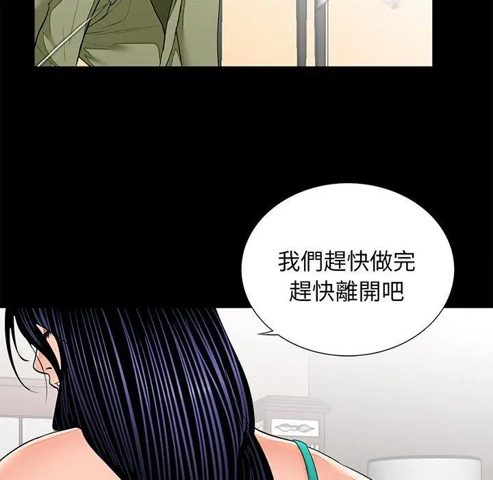 漫画《传宗接代好困难/借子》第7话第86张图