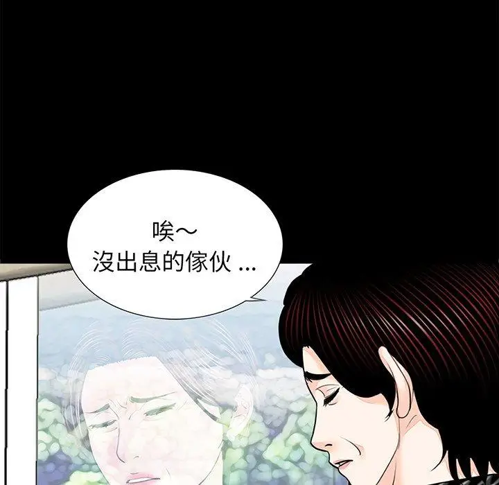 漫画《传宗接代好困难/借子》第7话第9张图