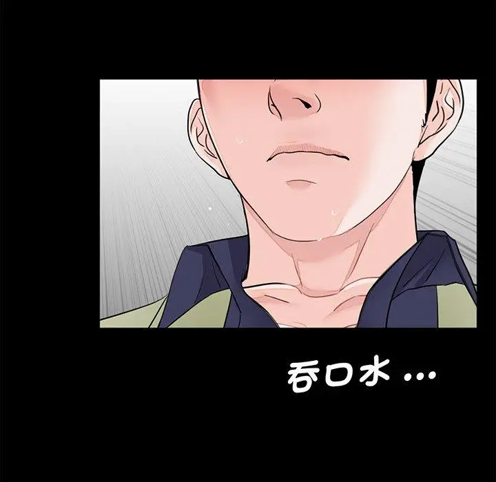 漫画《传宗接代好困难/借子》第7话第94张图