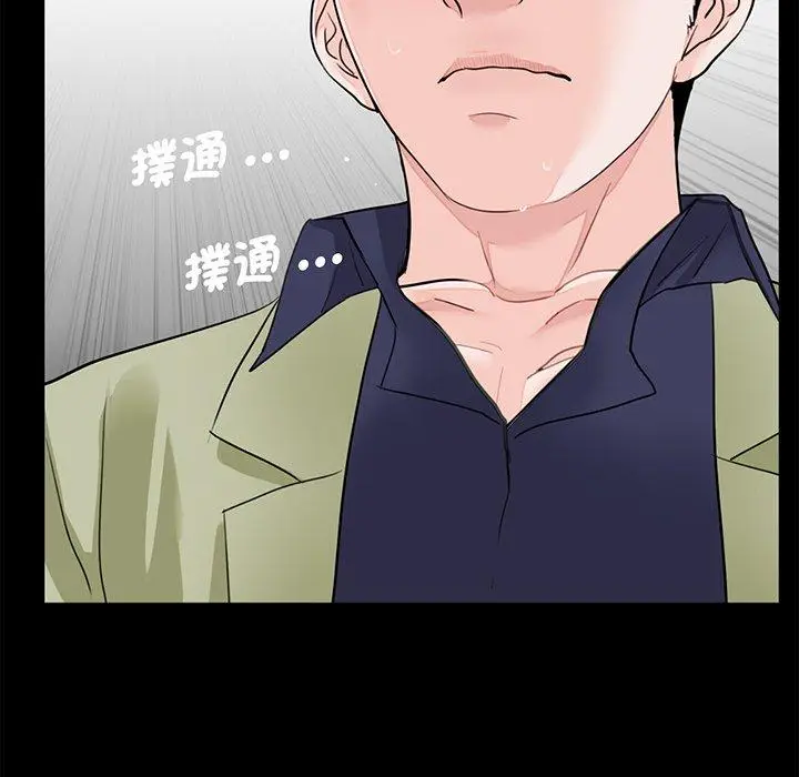漫画《传宗接代好困难/借子》第7话第99张图