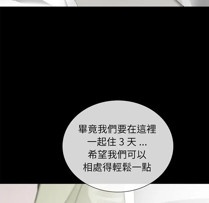 漫画《传宗接代好困难/借子》第8话第14张图