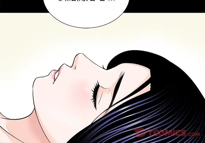 漫画《传宗接代好困难/借子》第8话第2张图