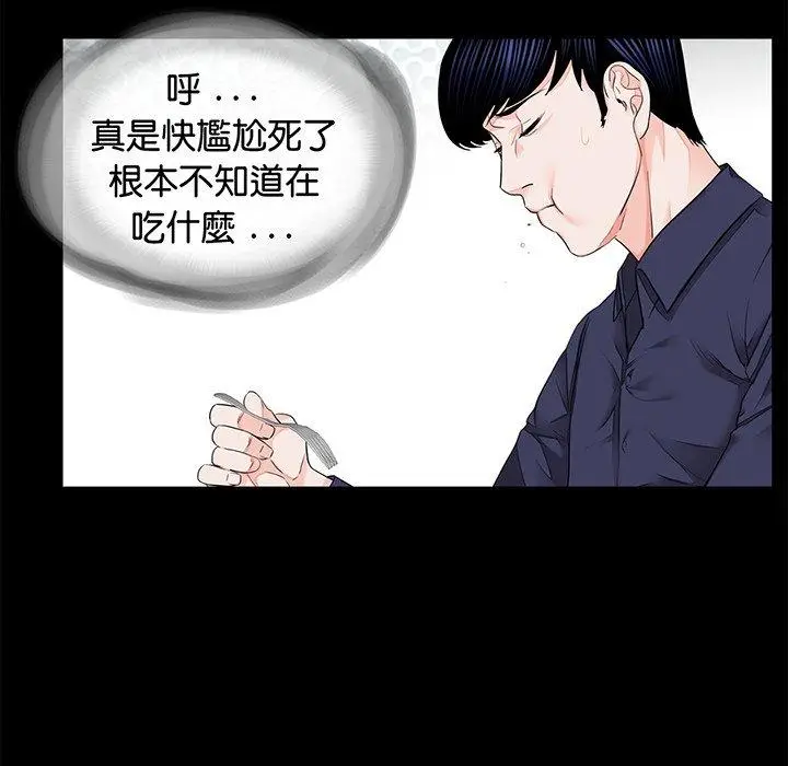 漫画《传宗接代好困难/借子》第8话第31张图