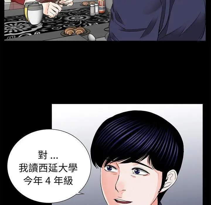 漫画《传宗接代好困难/借子》第8话第33张图