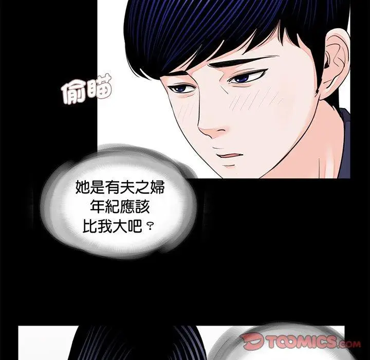 漫画《传宗接代好困难/借子》第8话第38张图