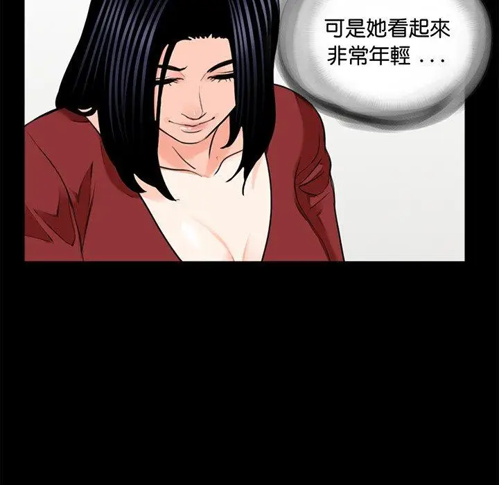 漫画《传宗接代好困难/借子》第8话第39张图