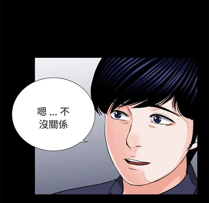 漫画《传宗接代好困难/借子》第8话第42张图