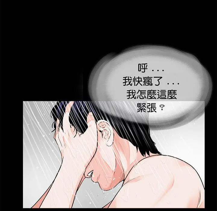 漫画《传宗接代好困难/借子》第8话第48张图