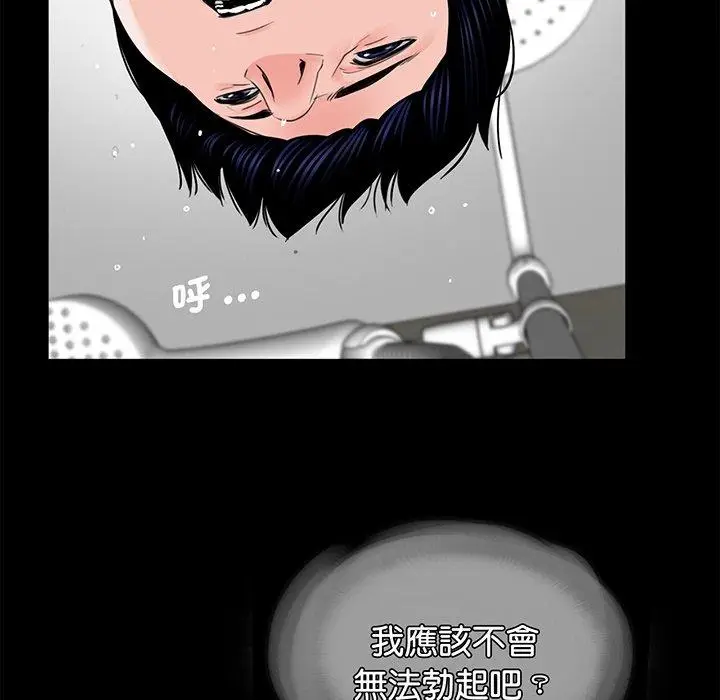 漫画《传宗接代好困难/借子》第8话第50张图