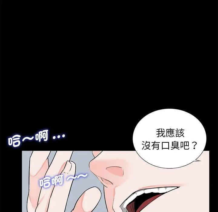 漫画《传宗接代好困难/借子》第8话第66张图