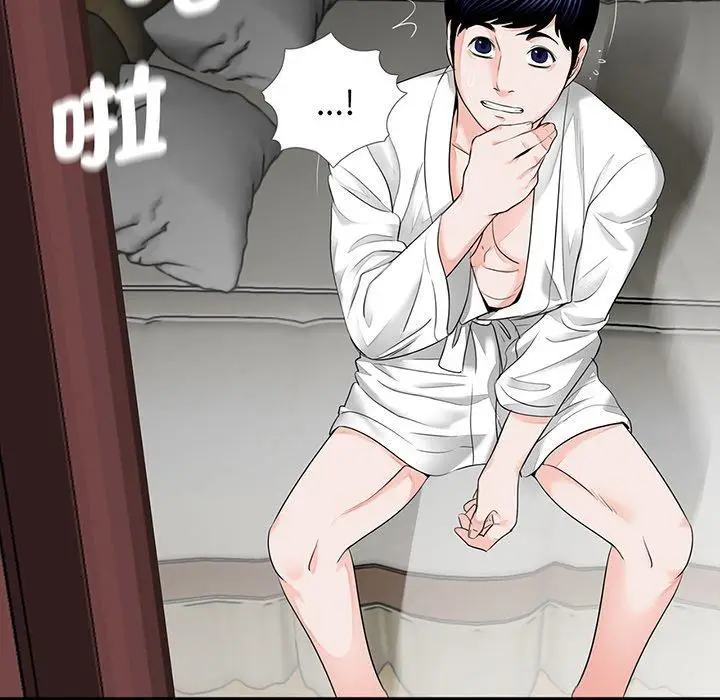 漫画《传宗接代好困难/借子》第8话第68张图