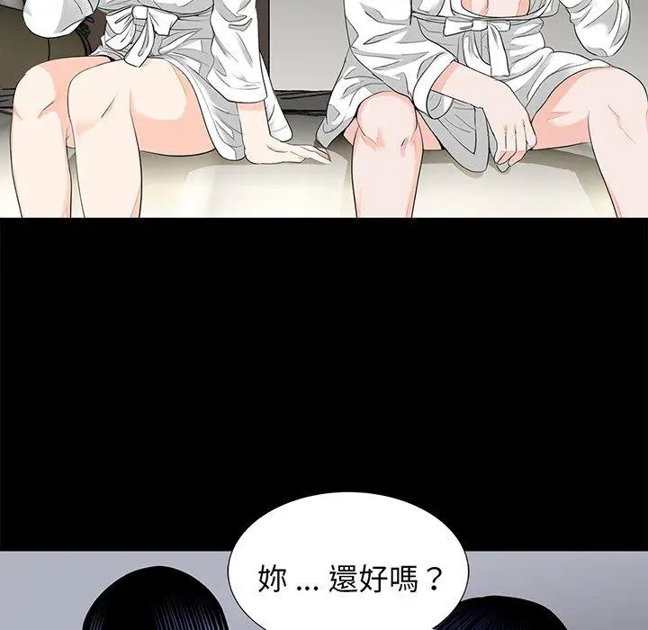 漫画《传宗接代好困难/借子》第8话第73张图