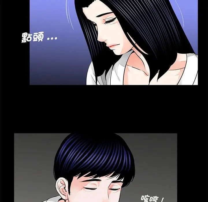 漫画《传宗接代好困难/借子》第8话第75张图