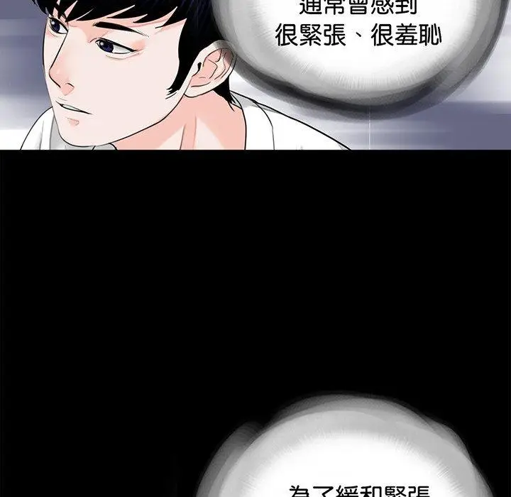 漫画《传宗接代好困难/借子》第8话第77张图