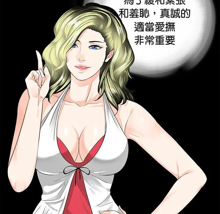 漫画《传宗接代好困难/借子》第8话第78张图