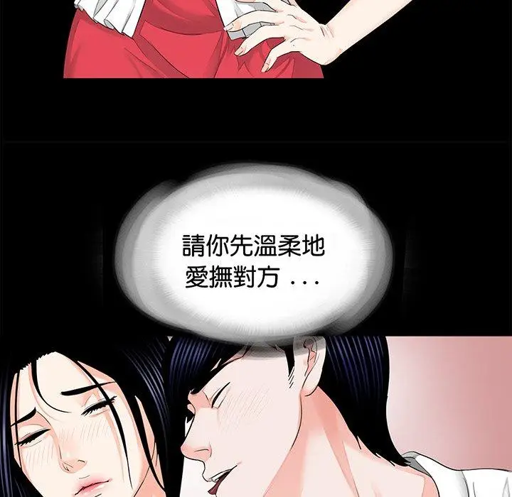 漫画《传宗接代好困难/借子》第8话第79张图