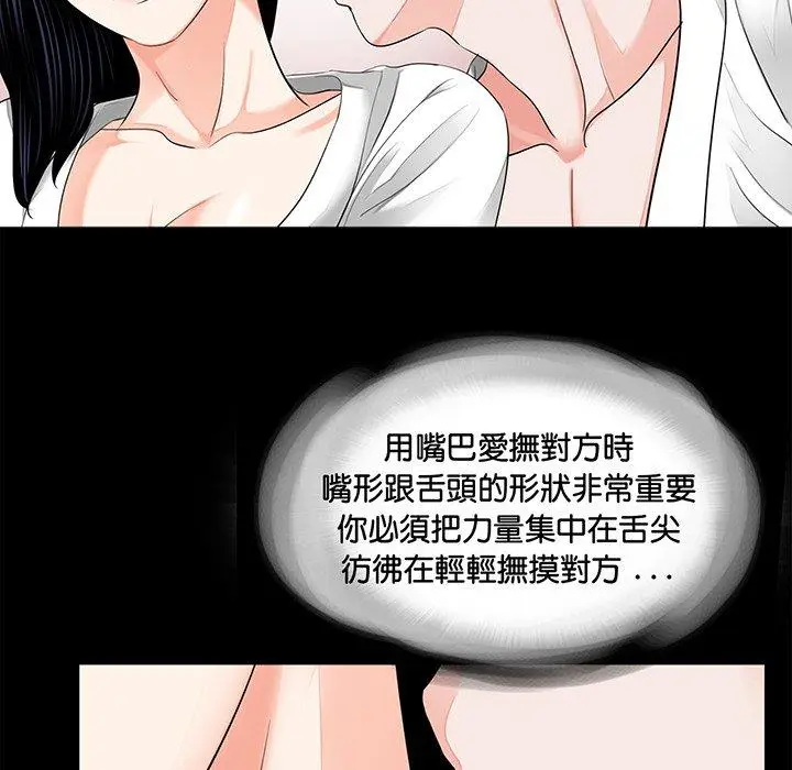 漫画《传宗接代好困难/借子》第8话第80张图