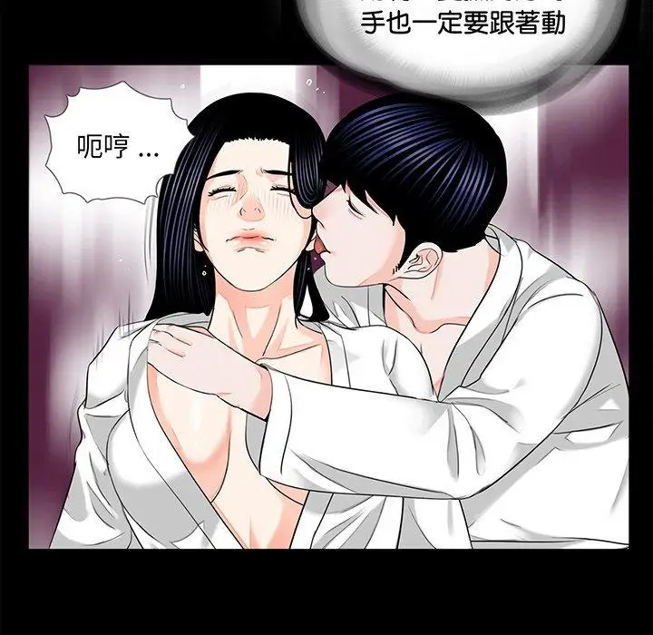 漫画《传宗接代好困难/借子》第8话第81张图