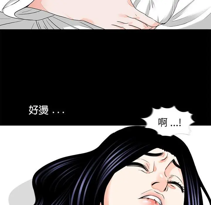 漫画《传宗接代好困难/借子》第8话第85张图