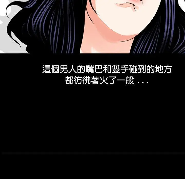 漫画《传宗接代好困难/借子》第8话第86张图