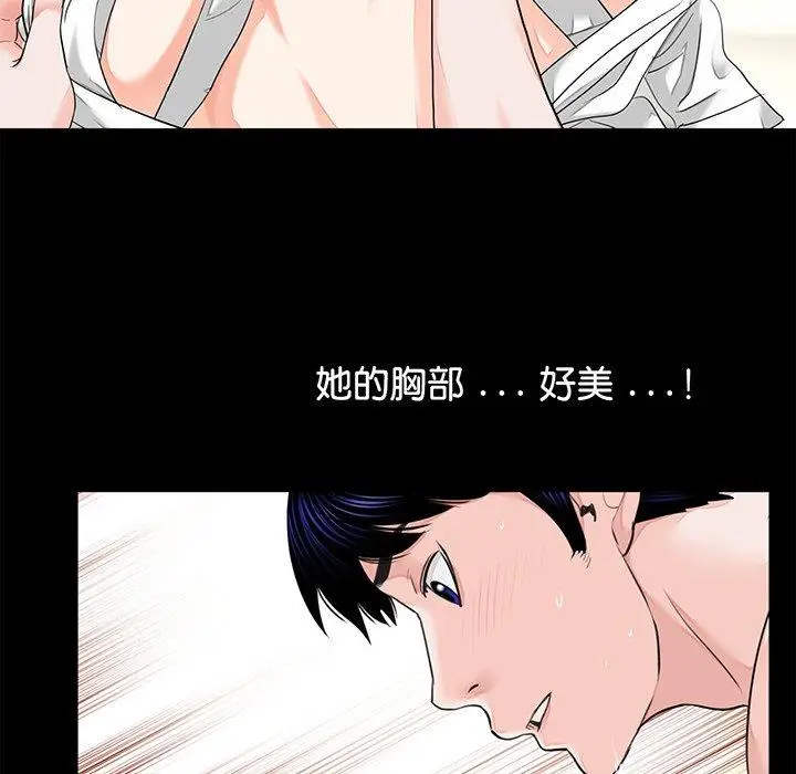 漫画《传宗接代好困难/借子》第8话第88张图