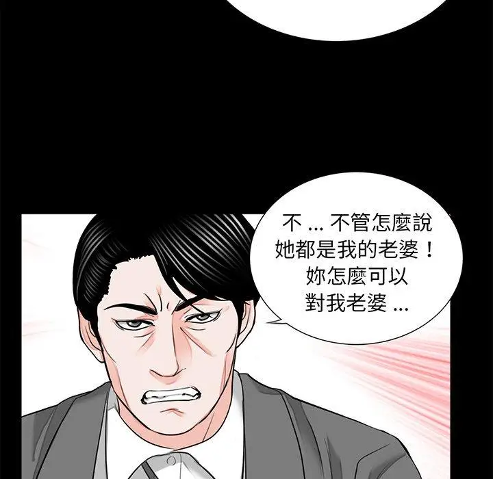 漫画《传宗接代好困难/借子》第9话第100张图