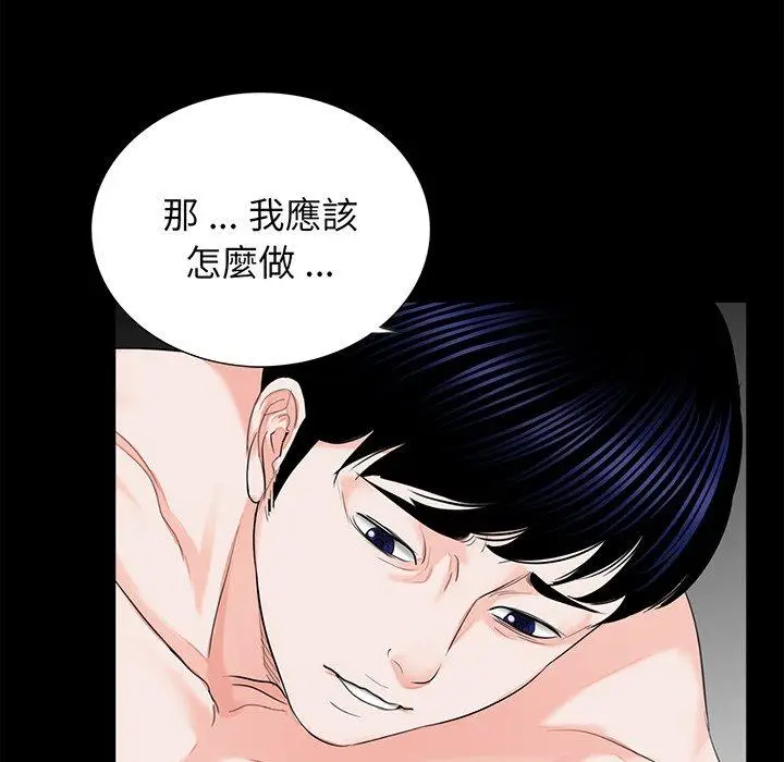 漫画《传宗接代好困难/借子》第9话第12张图