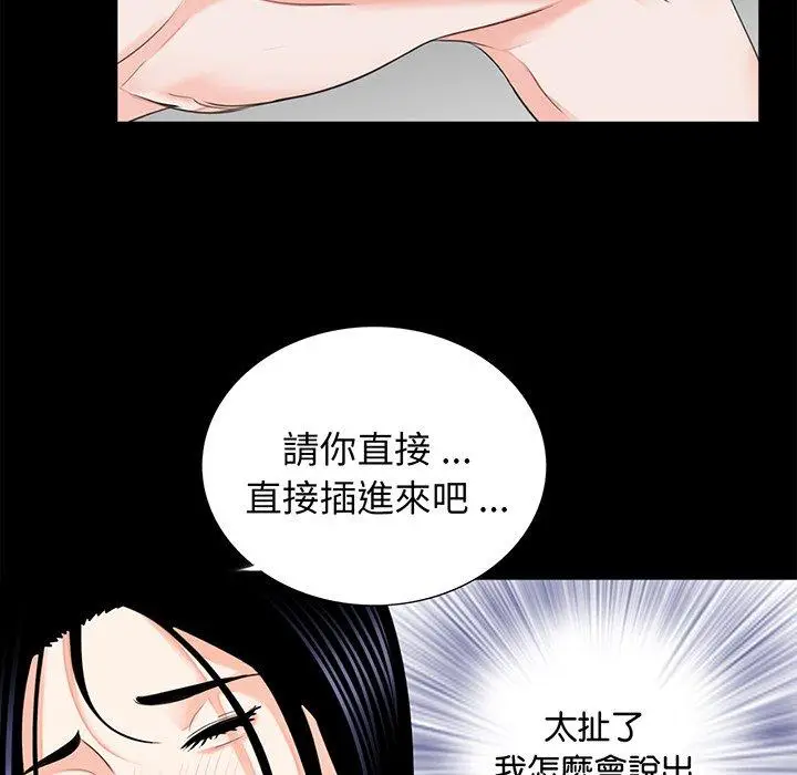 漫画《传宗接代好困难/借子》第9话第13张图