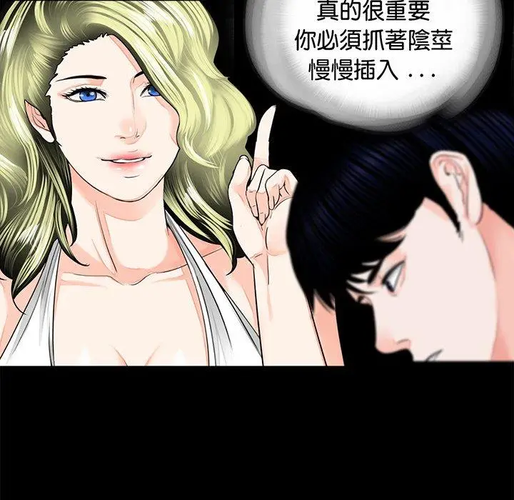 漫画《传宗接代好困难/借子》第9话第16张图