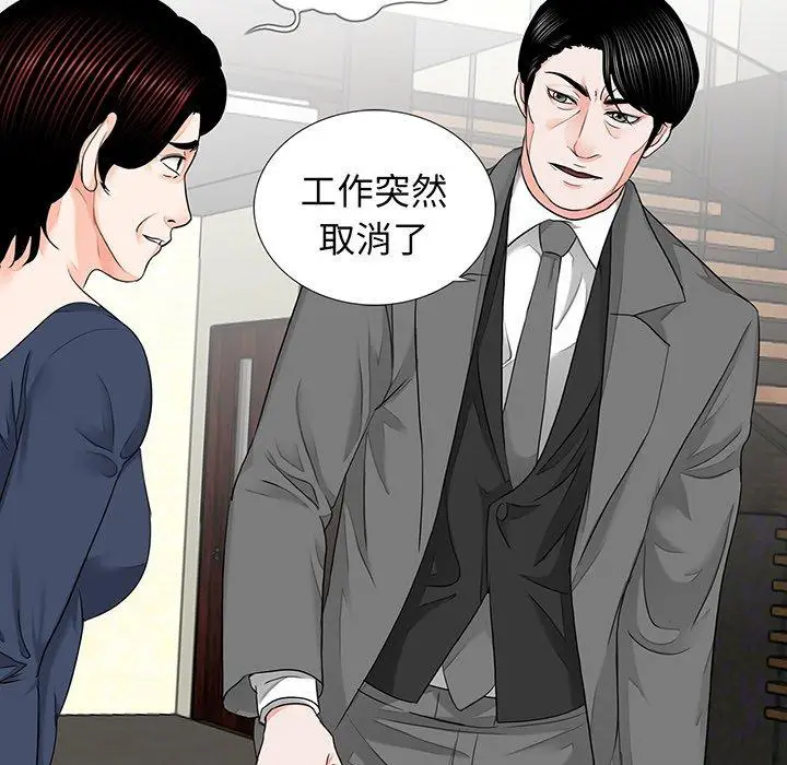 漫画《传宗接代好困难/借子》第9话第31张图