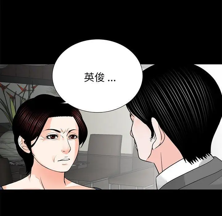 漫画《传宗接代好困难/借子》第9话第34张图