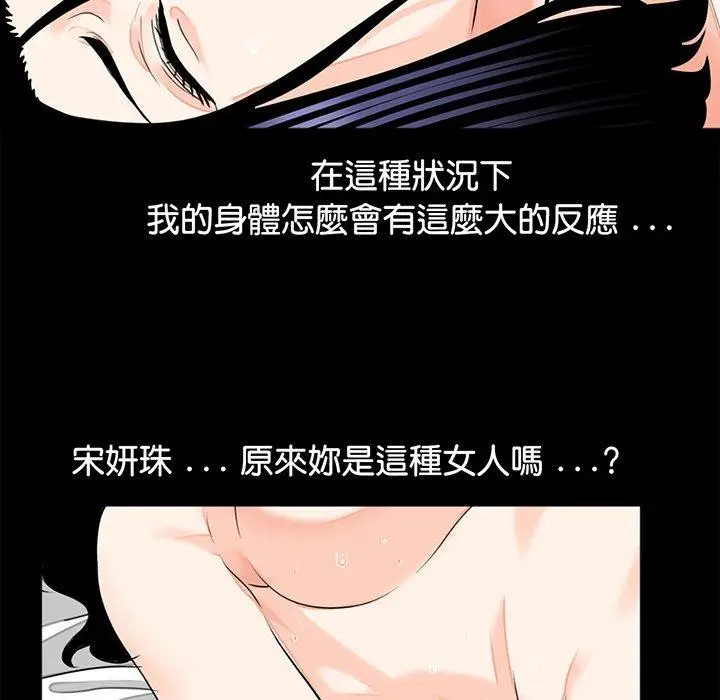 漫画《传宗接代好困难/借子》第9话第46张图