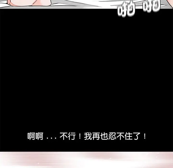 漫画《传宗接代好困难/借子》第9话第49张图