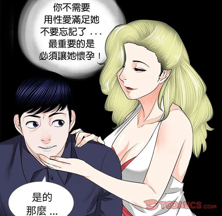 漫画《传宗接代好困难/借子》第9话第56张图