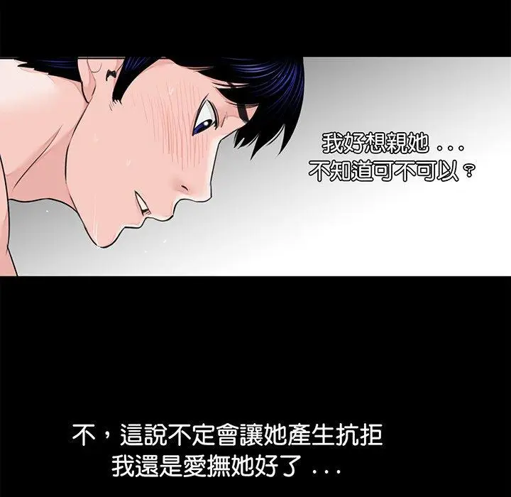 漫画《传宗接代好困难/借子》第9话第80张图