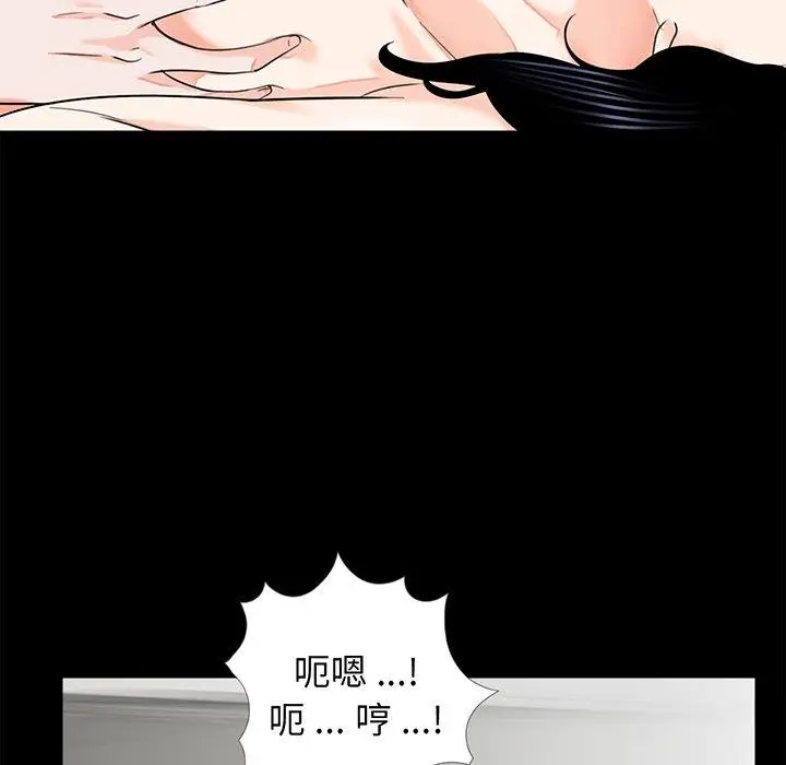 漫画《传宗接代好困难/借子》第9话第83张图