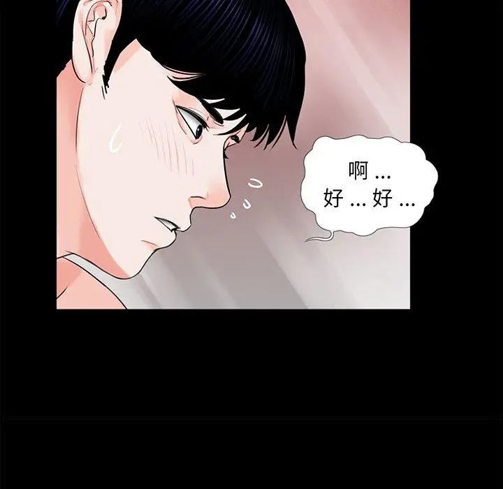 漫画《传宗接代好困难/借子》第9话第87张图
