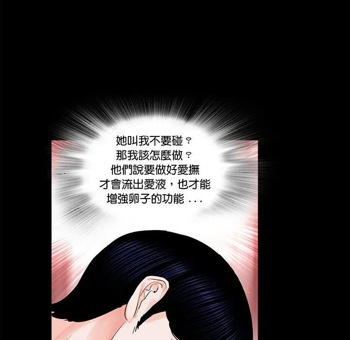漫画《传宗接代好困难/借子》第9话第9张图
